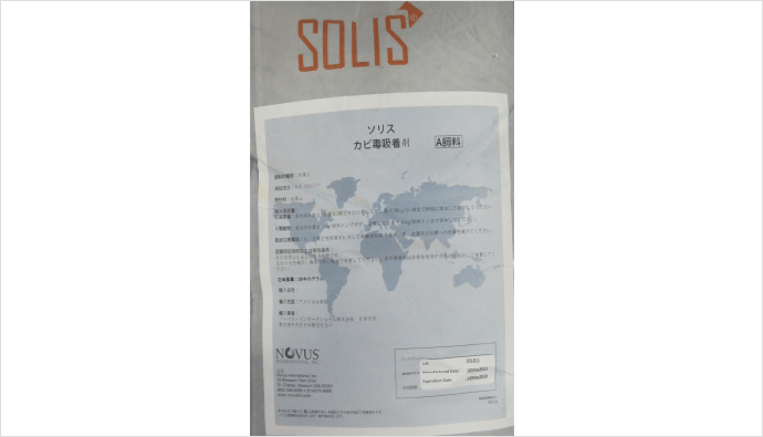 SOLIS/SOLIS MOS