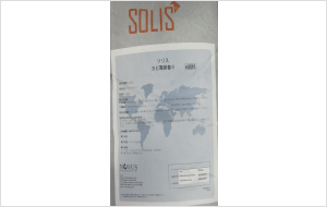 Solis、Solismos