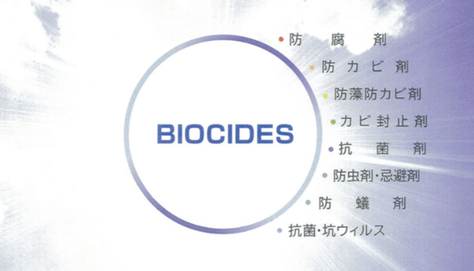 Biocide