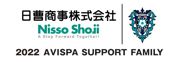 2022日曹商事株式会社様×アビスパ福岡ジョイントロゴ.jpg